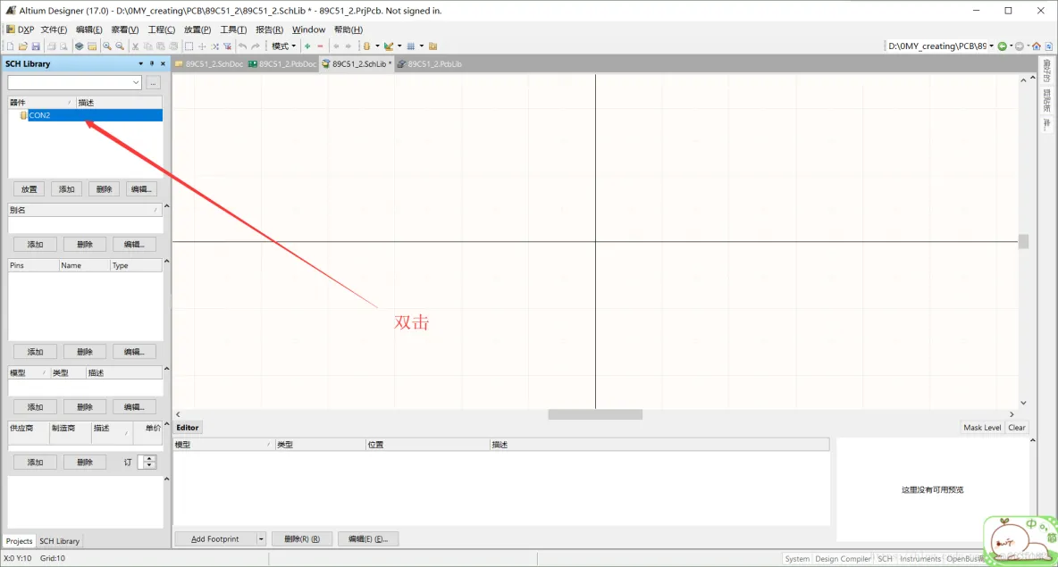 Altium Designer 17 绘制89C51开发板全程实战 第一部分： 原理图部分（二）_STC51原理图库绘制_06